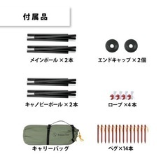 【美品】パップテント　ソロキャンプの画像