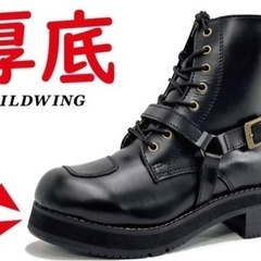 40%OFF】ワイルドウイング WILDWING ブーツ 23.5cm