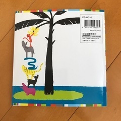 【新品・未使用】カラフルアニマル　どうぶつシールあそびブック　はってはがせるシール234枚つきの画像