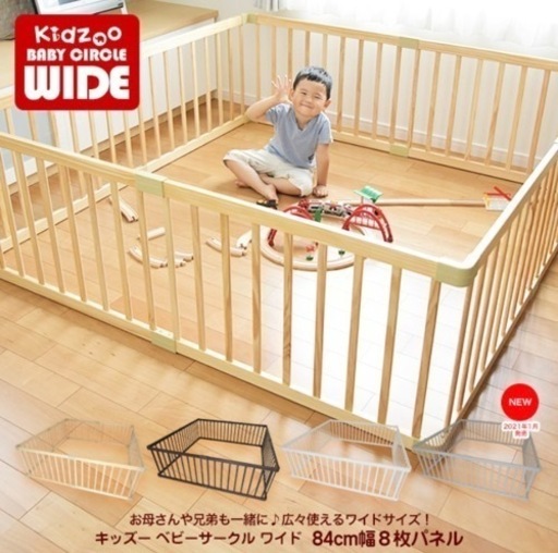 ベビーサークル　新品同様