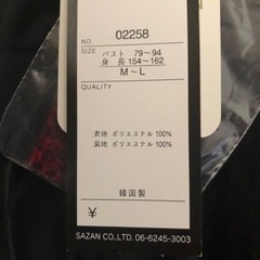 ジャケット　未使用　ビアンテ　韓国製の画像