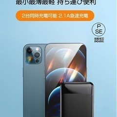 新品未使用✨大容量モバイルバッテリー 6800mAh 軽量 小型...