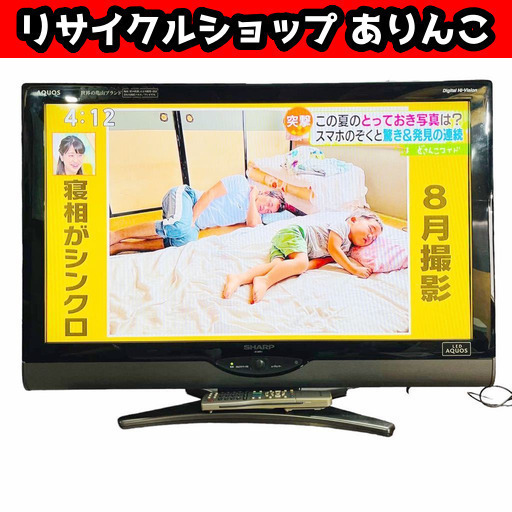 液晶テレビ 32インチ シャープ SHARP AQUOS LC-32SC1 2010年製 リモコン付 B-CASカード付 動作確認済 店舗手渡し歓迎 札幌発 y08056 1️⃣