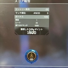 エーペックス