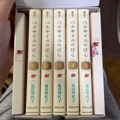 ベルサイユのばら　漫画