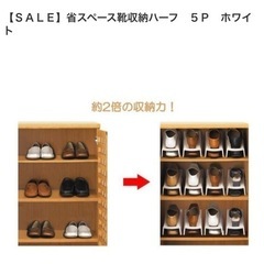 靴　収納　ハーフ　省スペースの画像