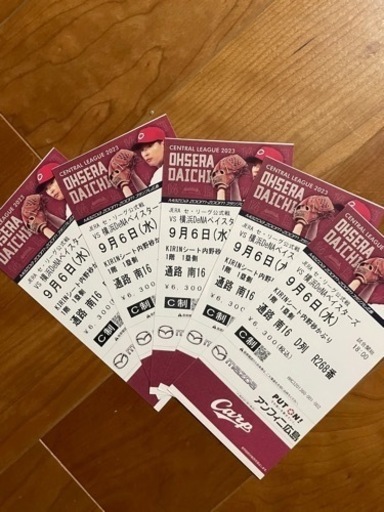 【決まりました】カープチケット　2023/9/6 DeNA戦　内野砂被り　残り3枚です