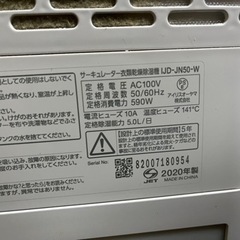 サーキュレーター衣類乾燥除湿機の画像