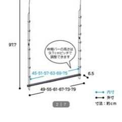 伸縮するクローゼット吊下ハンガー　ニトリ　新品　1〜４個の画像