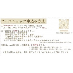 スカンディアモスアート🎨ワークショップ - イベント