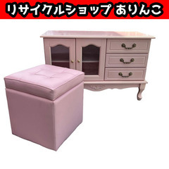 猫脚 TV台 収納付きスツール セット 姫系 ラブリー アンティ...