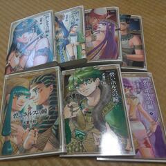 [コミック]碧いホルスの瞳1～7巻