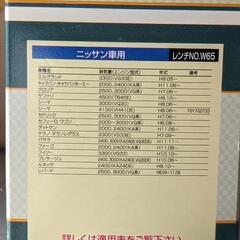 未開封品　日産用　オイルフィルター　PN8の画像