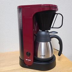 【お相手決定しました】TIGER タイガー コーヒーメーカー A...