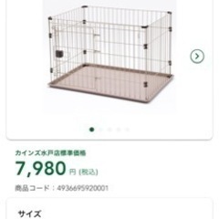 犬用ケージ売ります！