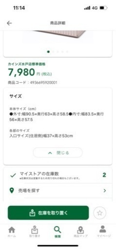 犬用ケージ売ります！