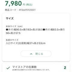 犬用ケージ売ります！の画像
