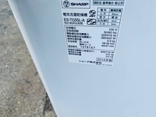 1156番 シャープ✨電気洗濯乾燥機✨ES-JG55L-A‼️