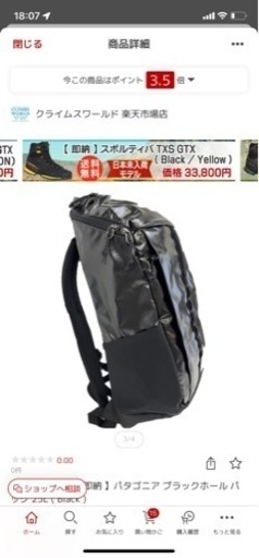 patagonia ブラックホール・パック 25L バックパック 49297