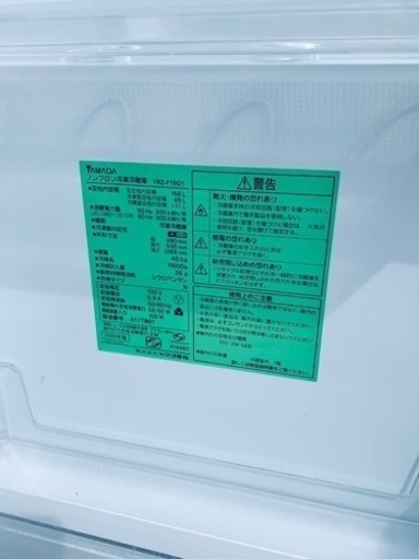 ✨2020年製✨ 1159番 ヤマダ電機✨冷凍冷蔵庫✨YRZ-F15G1‼️