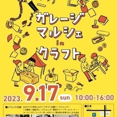 出店者募集