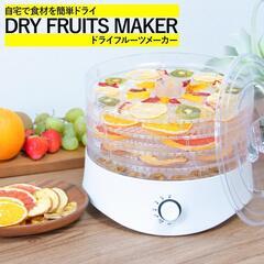 【値下しました】威風堂　ドライフルーツメーカーの画像