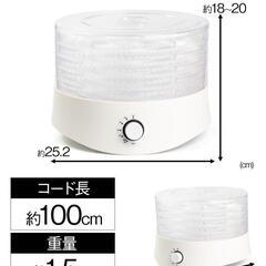 【値下しました】威風堂　ドライフルーツメーカーの画像