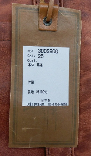 SLOW 馬革 2way トートバッグ 300S80G ホースレザー ヴィンテージ加工