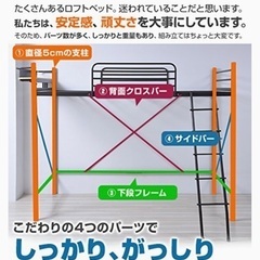 宮付きロフトベッドの画像