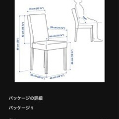 IKEA ダイニングチェア ＆テーブル　シェッティル メルトルプの画像