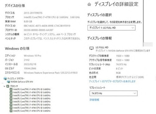 デスクトップパソコンとモニター