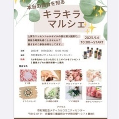 9月の予定 - 美容