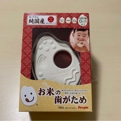 ピープル お米の歯がため