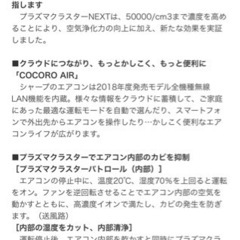 シャープ(SHARP) AY-H40X2-W 室外機付きの画像