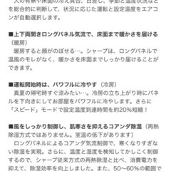 シャープ(SHARP) AY-H40X2-W 室外機付きの画像