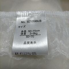 50 60 70 サイズ 赤ちゃん セレモニー 退院 命名  お宮参り マント ハロウィンの画像