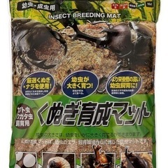 カブトムシ、クワガタ飼育用　くぬぎ育成マット10L　幼虫