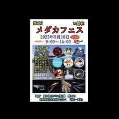 今日は暑い中、ご来場下さいまして有り難う御座いました🎵9月…