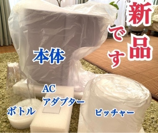 新品未開封/エコウォーター/オートマチックウォーターサーバー