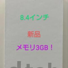 【新品】docomo d-01j 通電確認のみ！メモリ3GB