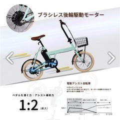 【超軽量新モデル】チョイノリ電動アシスト自転車 16インチBM-MIS16Dの画像