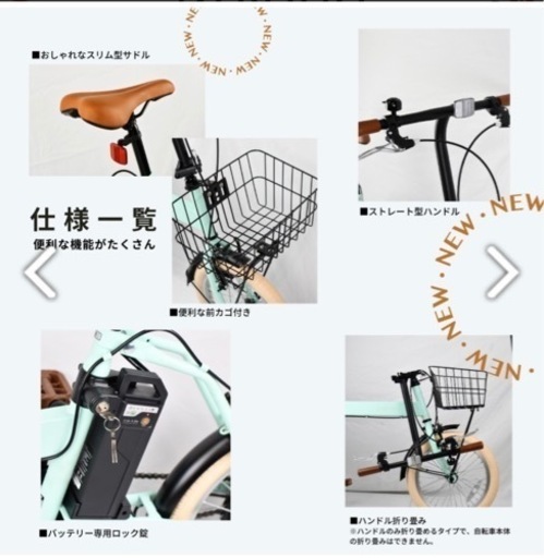 超軽量新モデル】チョイノリ電動アシスト自転車 16インチBM