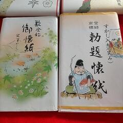 値下げ□懐紙 すかし4種類の画像
