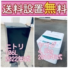 訳あり⁉️タイムセール中?送料設置無料❗️限界価格の冷蔵庫/洗濯機の2点セット♪