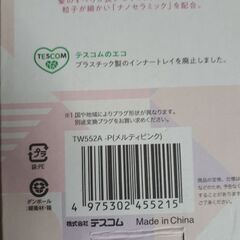 ヘア　最終値下げの画像