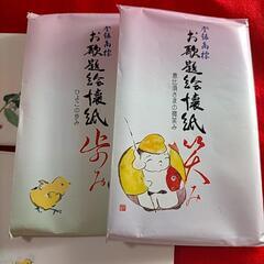 値下げ□懐紙 柄付き お歌題絵懐紙の画像