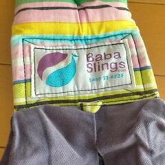 babaslingの抱っこ紐の画像