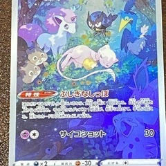 ポケモンカード ミュウ ミュウツー