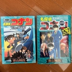 名探偵コナン　漫画