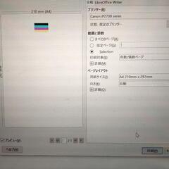 インクジェットプリンターCanonの画像
